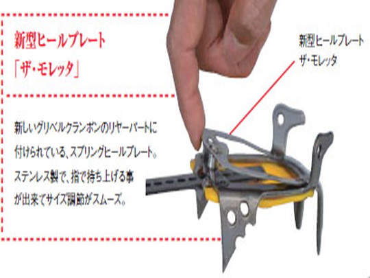 中古 Grivel グリベル アイゼン エアーテック ニュークラシック 中古販売一覧 登山 キャンプ用品中古販売キュートレック